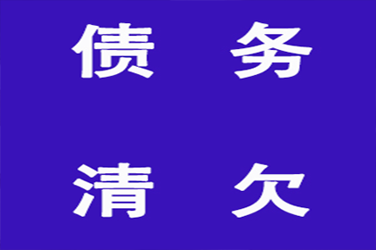 楚雄追账公司:三年债务未还，我该如何维权取证？