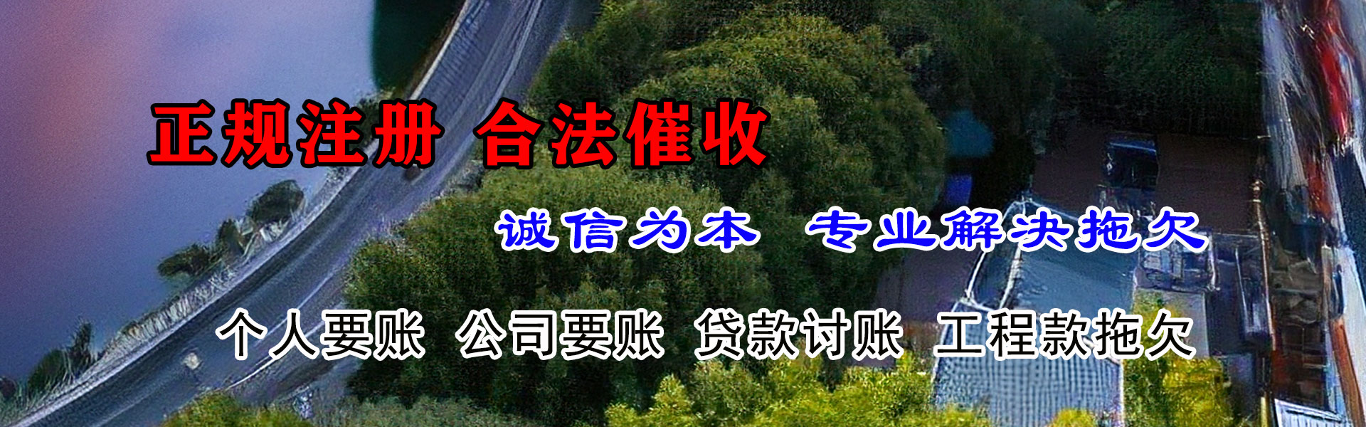 楚雄要账公司